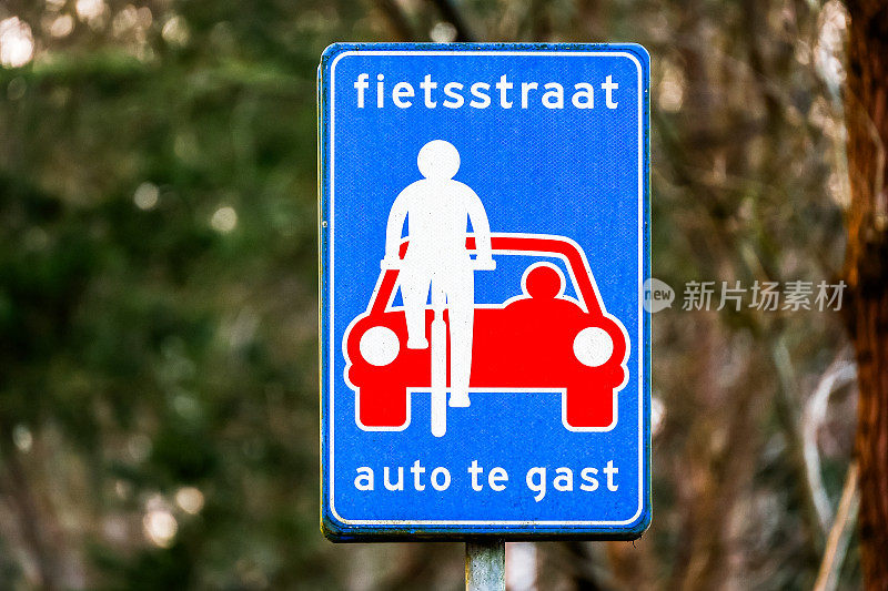 荷兰路标:自行车街