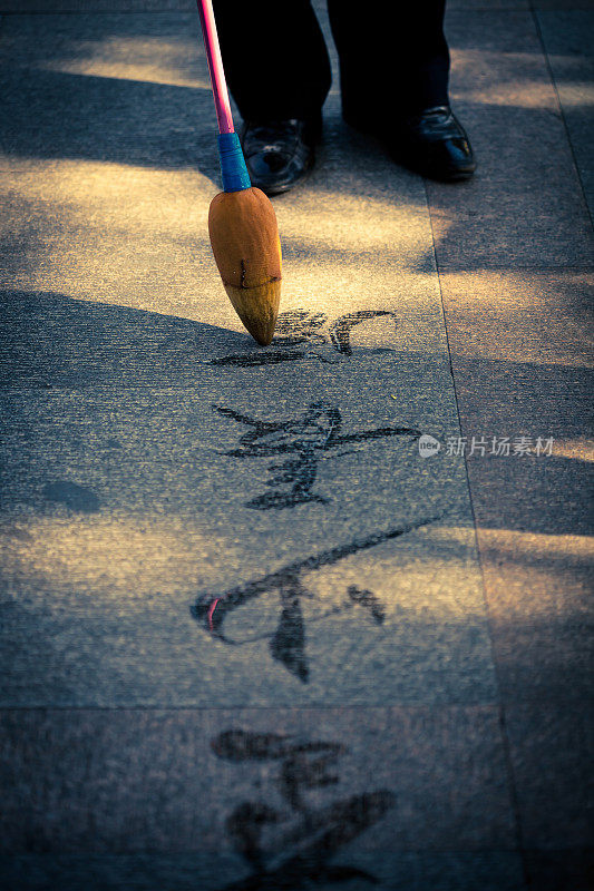 中国人在地板上写字