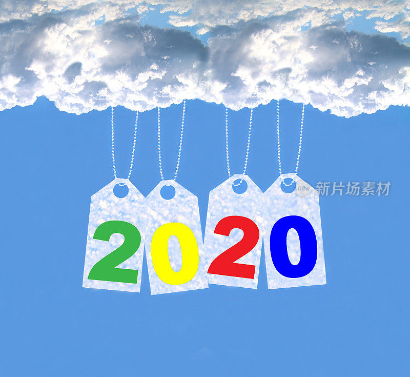 云上新年，2020