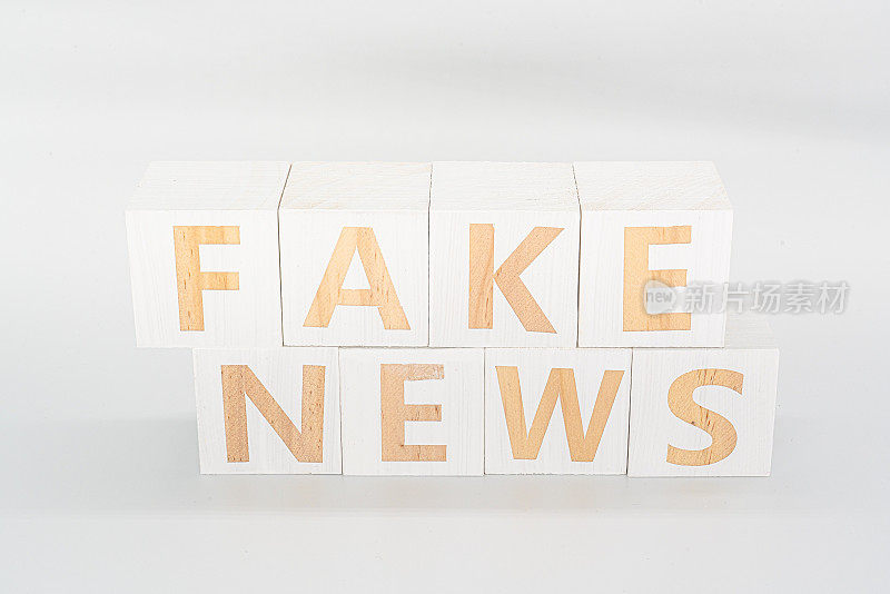 “假新闻”一词以木块为新闻白背景