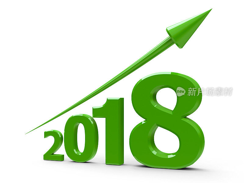 绿色箭头指向2018年