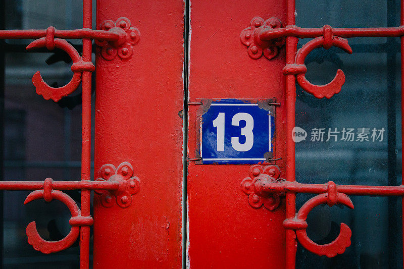 13号的旧红门