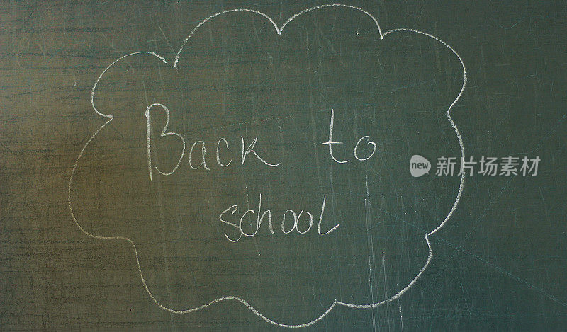 学校的黑板上写着“返校”