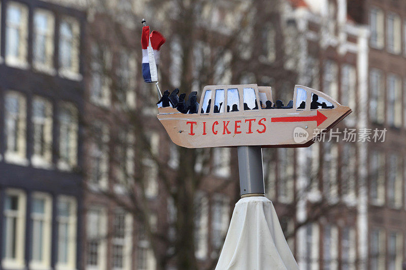 阿姆斯特丹运河的船票销售