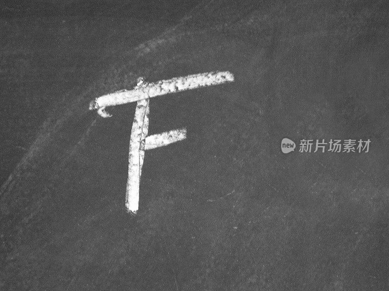 字母F粉笔