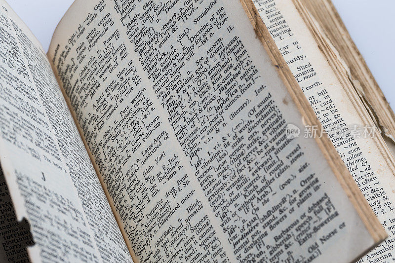旧字典