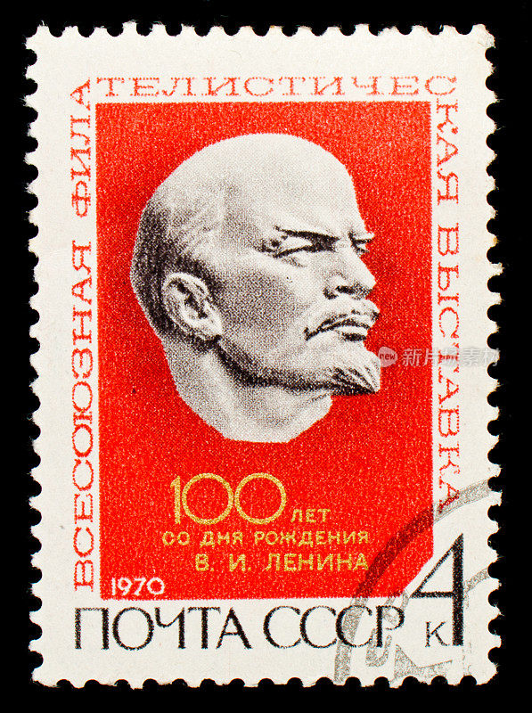 印有列宁的苏联邮票