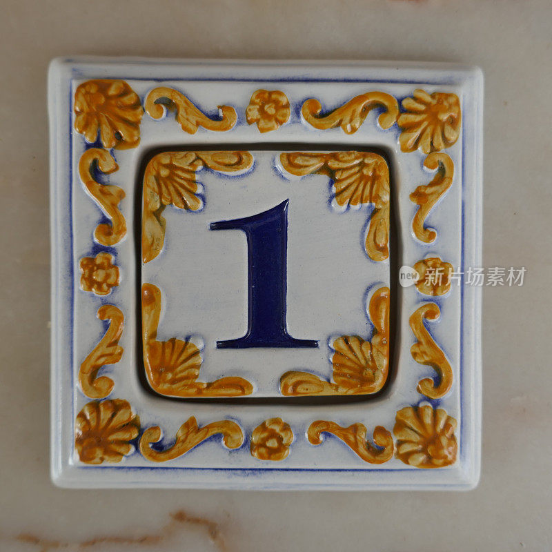 1号，葡萄牙或西班牙瓷砖，azulejos，数字代表房屋或房间号码
