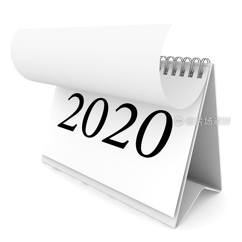 2020年年历