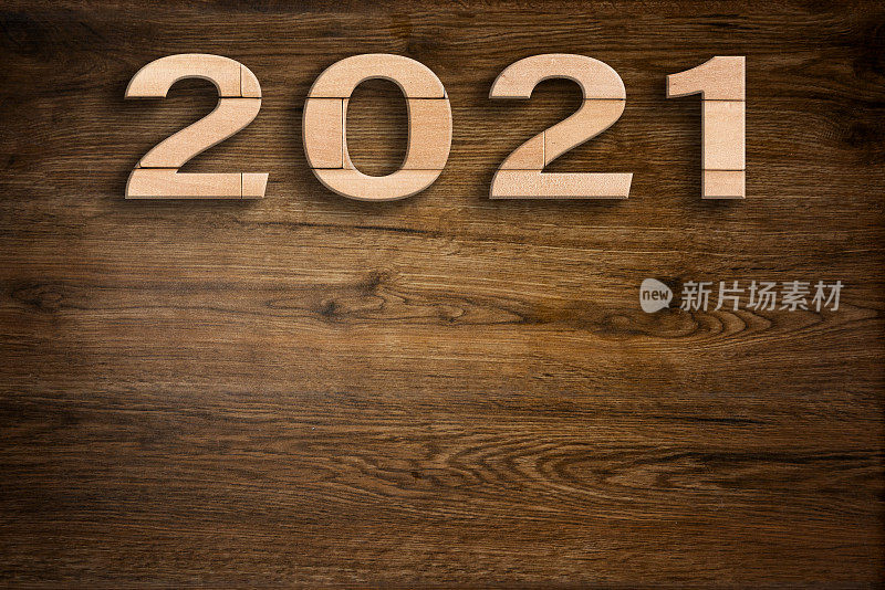 木制背景的2021年