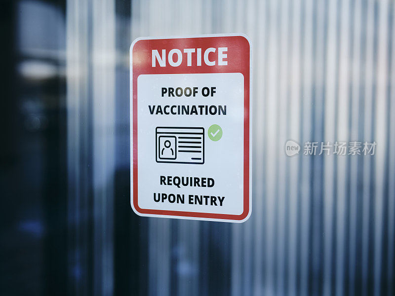 商业与疫苗授权标志