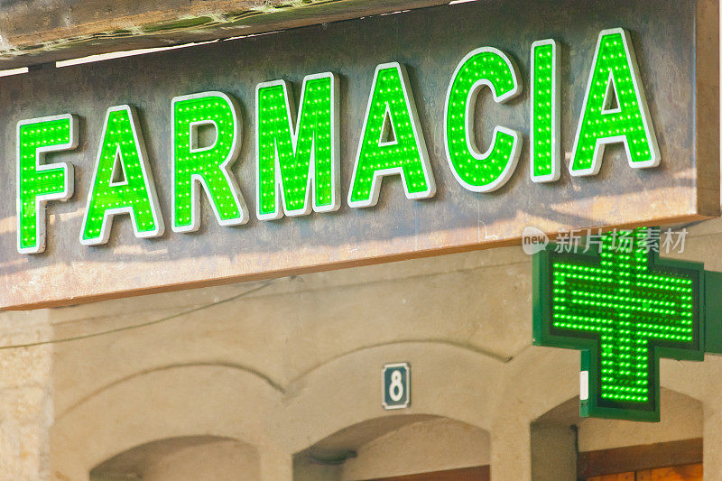 药房的标志是西班牙语和绿十字