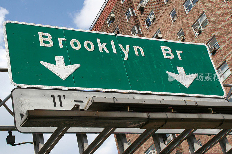 布鲁克林大桥的高速公路标志