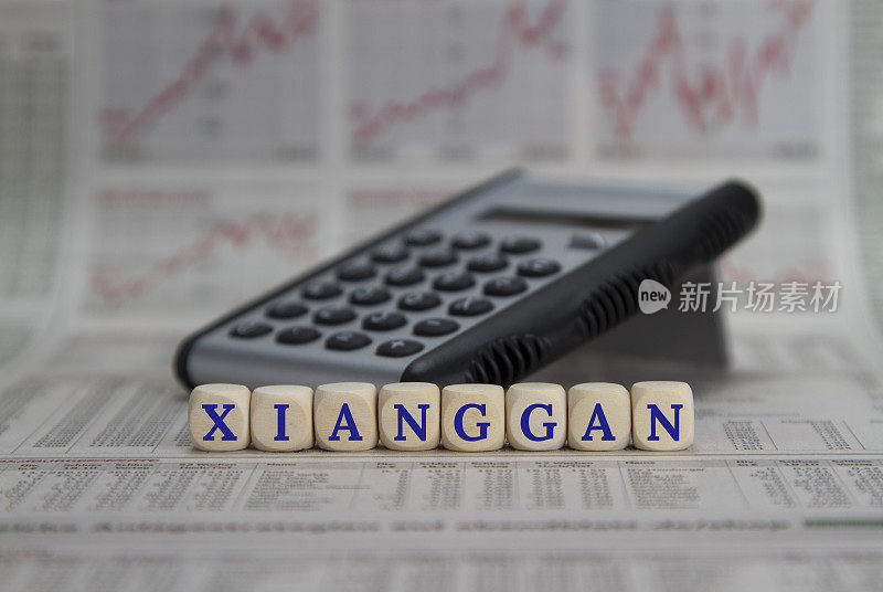 金融地方Xianggan