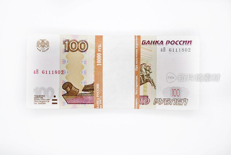 捆100张纸币100张俄罗斯银行百卢布钞票白底俄罗斯卢布