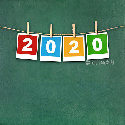 新2020年