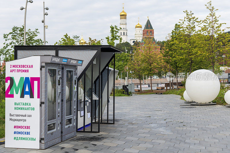 莫斯科公园的街头自动售货机