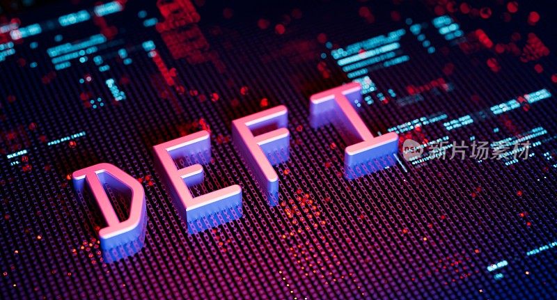 DeFi去中心化金融创新技术银行金融科技