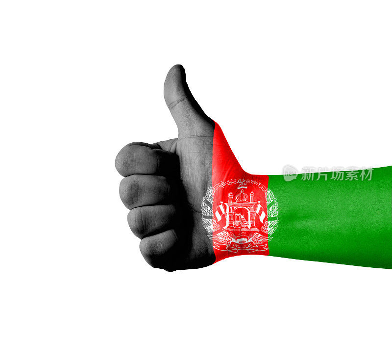 拇指向上的手，画着阿富汗国旗