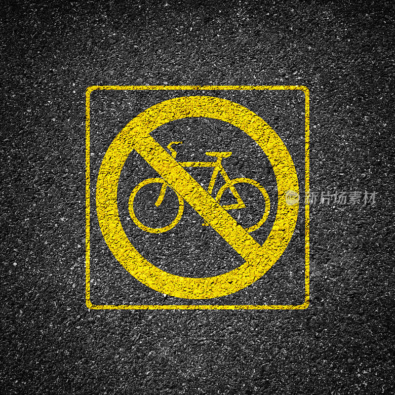 禁止在柏油路上骑自行车