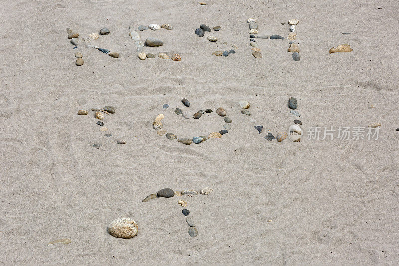 爱的信息在沙滩上