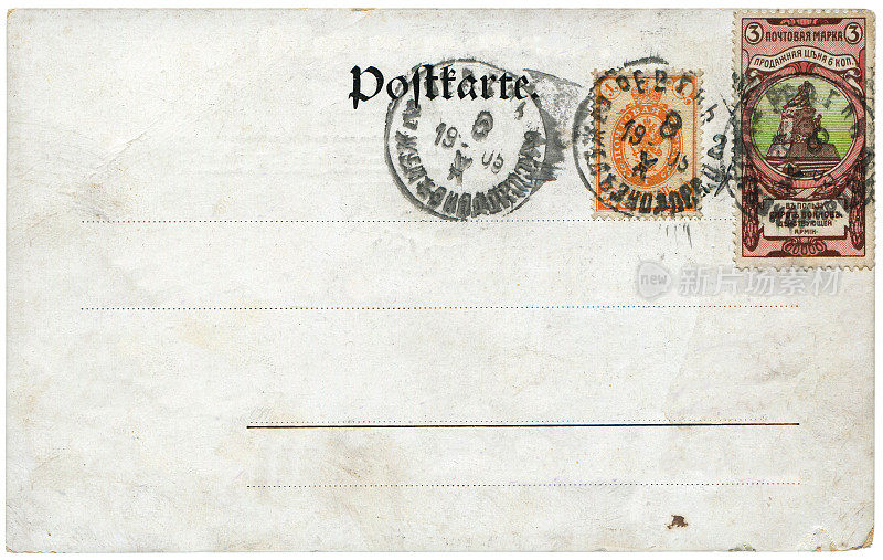 1905年从俄罗斯寄出的古老的俄罗斯明信片，一个非常好的空白背景，对于任何使用的历史明信片通信。