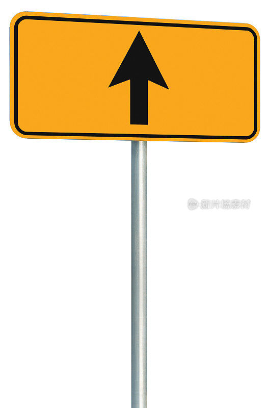 直走路线路牌，黄色隔离路边交通路牌，此路仅方向透视，黑色箭头框路牌，灰色杆子柱