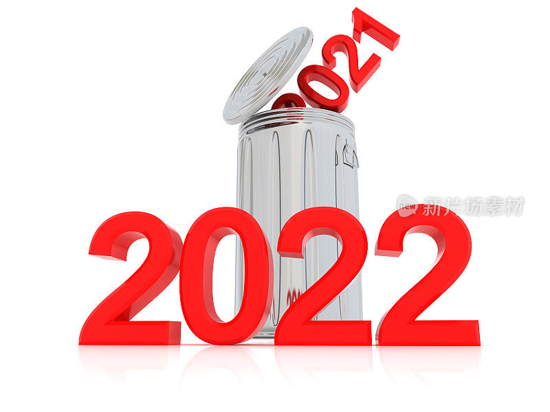 2021年的垃圾桶