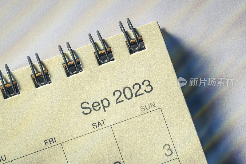 2023年9月