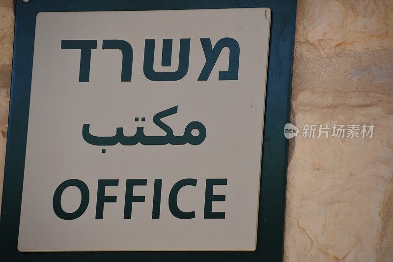 票office-SIGN