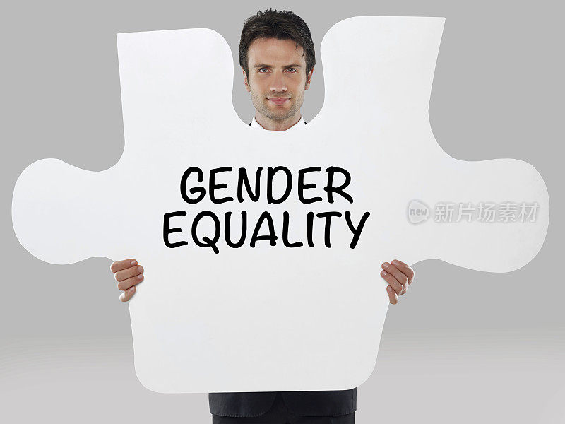 性别平等