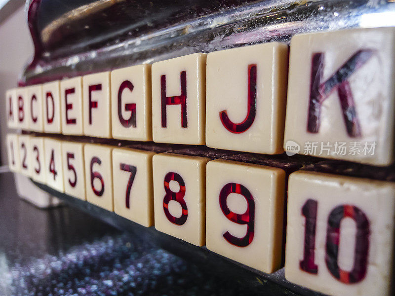 50年代风格的自动点唱机上的字母和数字按钮