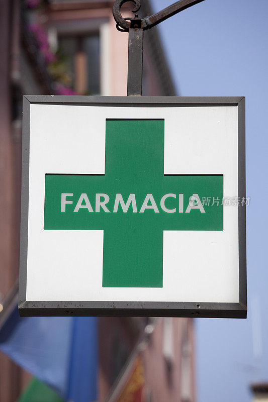 意大利Farmacia仿制药标识