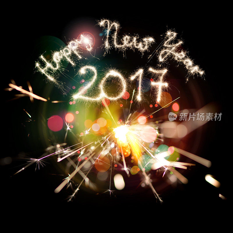 用烟花元素祝你2017年新年快乐