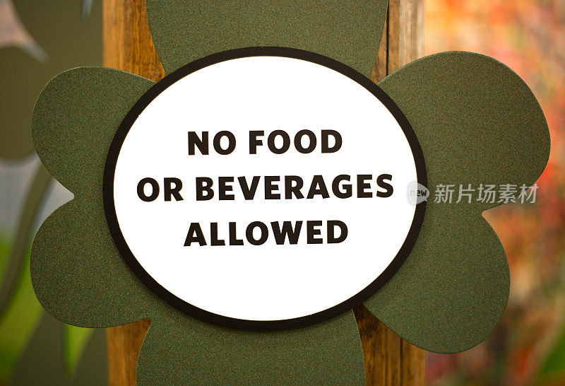白色指示牌上写着“禁止携带食物或饮料”