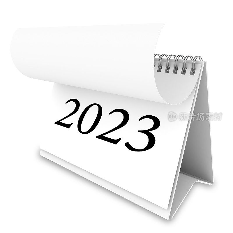 2023年新年日历