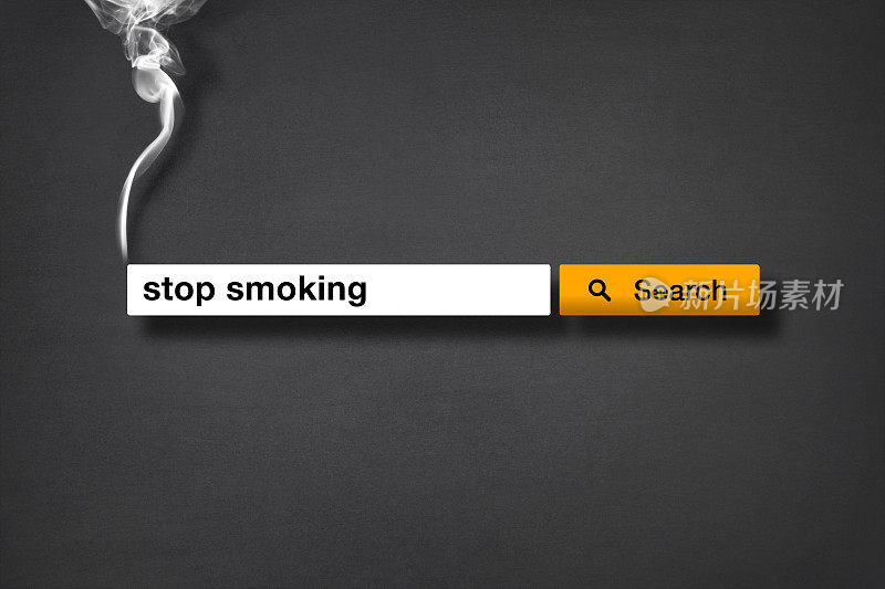 吸烟问题:搜索引擎