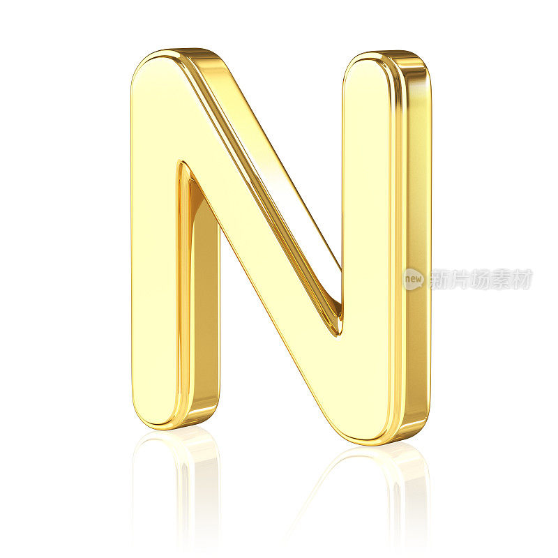 黄金字母N
