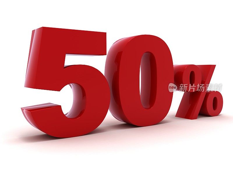 折扣50%