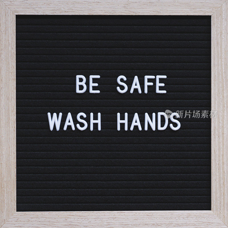 安全洗手，黑板上的文字