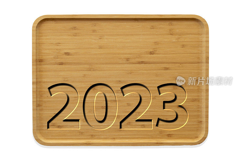 2023刻竹木盘白底。新的一年