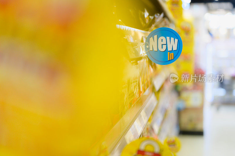 广角拍摄超市上的“新”字招牌