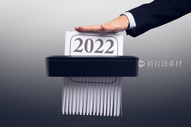 2022年再见了