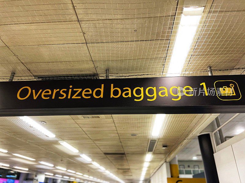 超大行李在机场候机楼