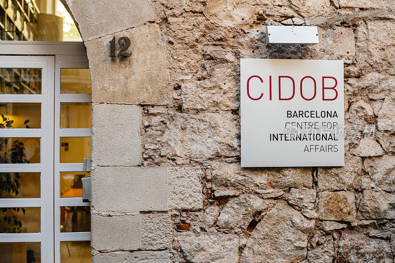 CIDOB巴塞罗那国际事务中心标志