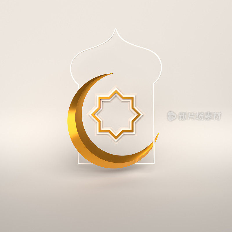 阿拉伯几何星和新月在白色