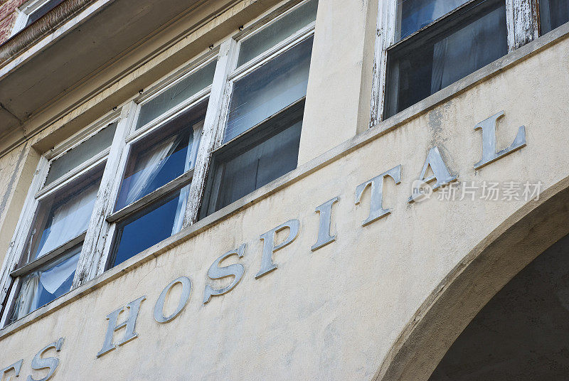 老医院