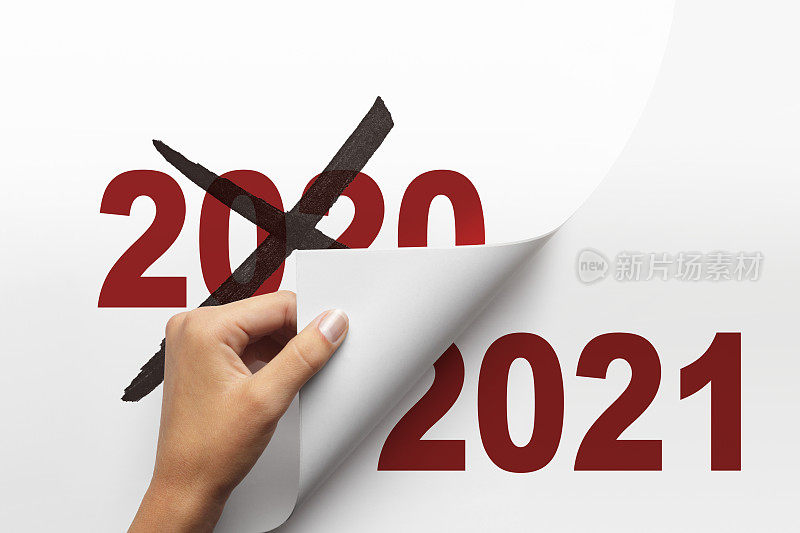 翻开2020年的新篇章