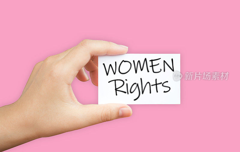 女性的权利
