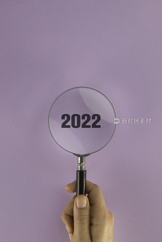 展望2022年